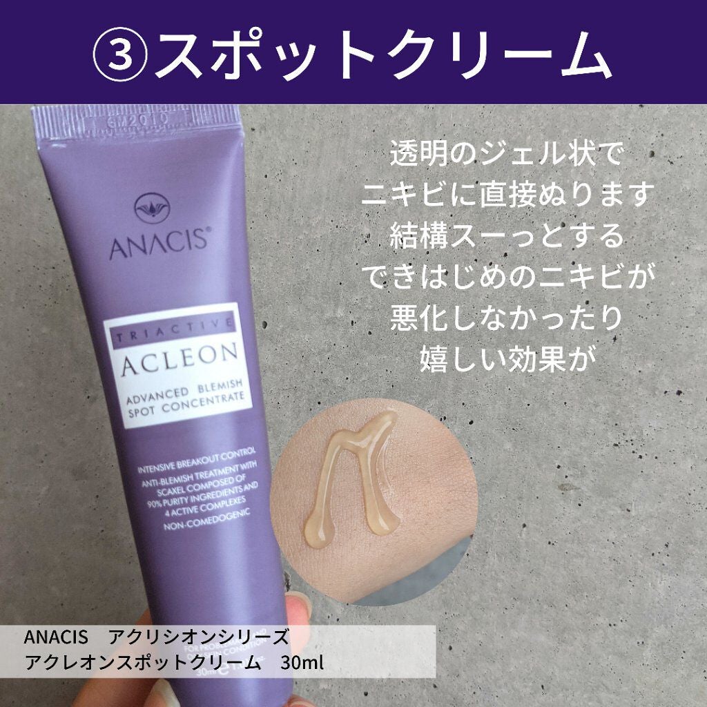 アクレオン トーニングローション/ANACIS/化粧水を使ったクチコミ(6枚目)