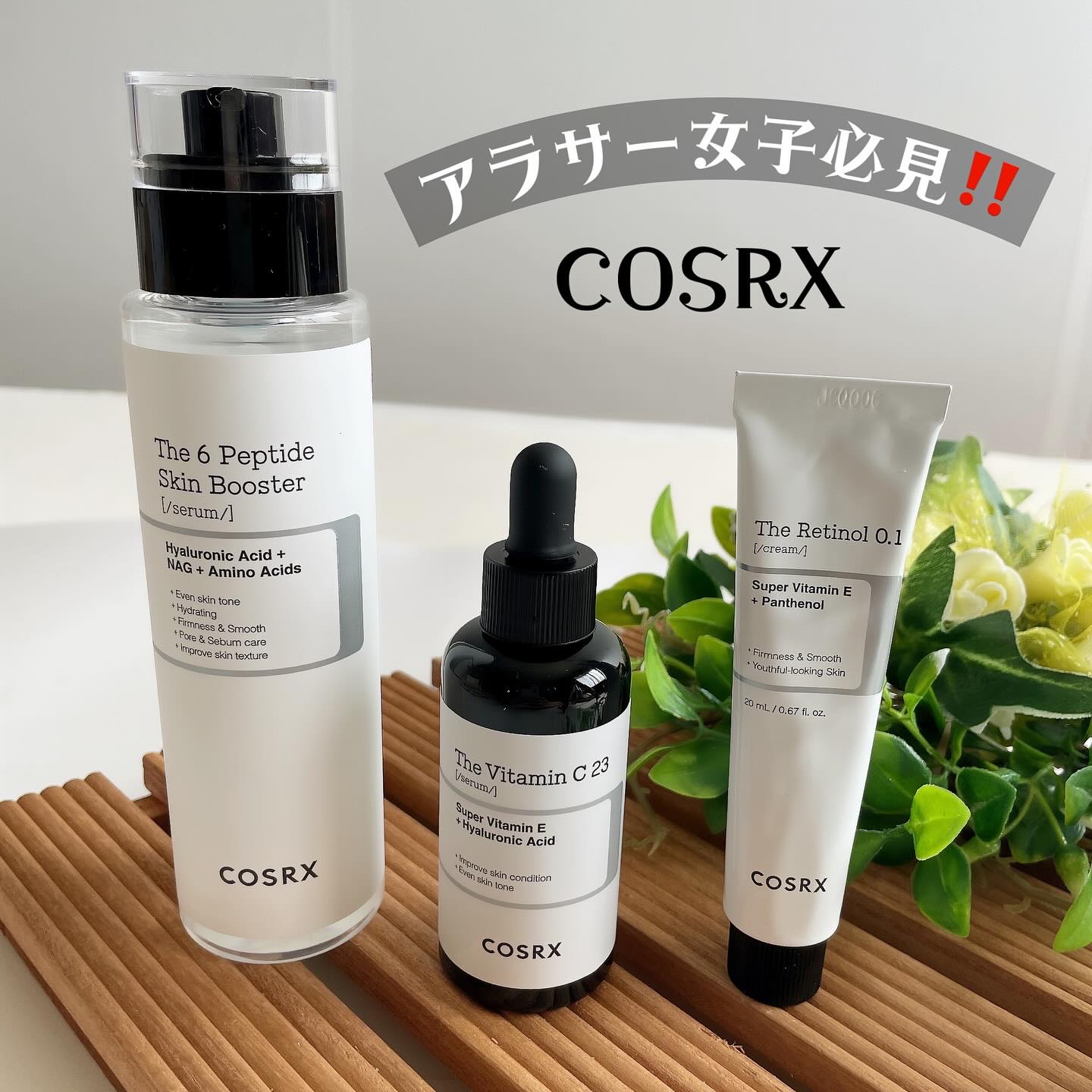 RXザ・レチノール0.1クリーム/COSRX/フェイスクリームを使ったクチコミ（1枚目）