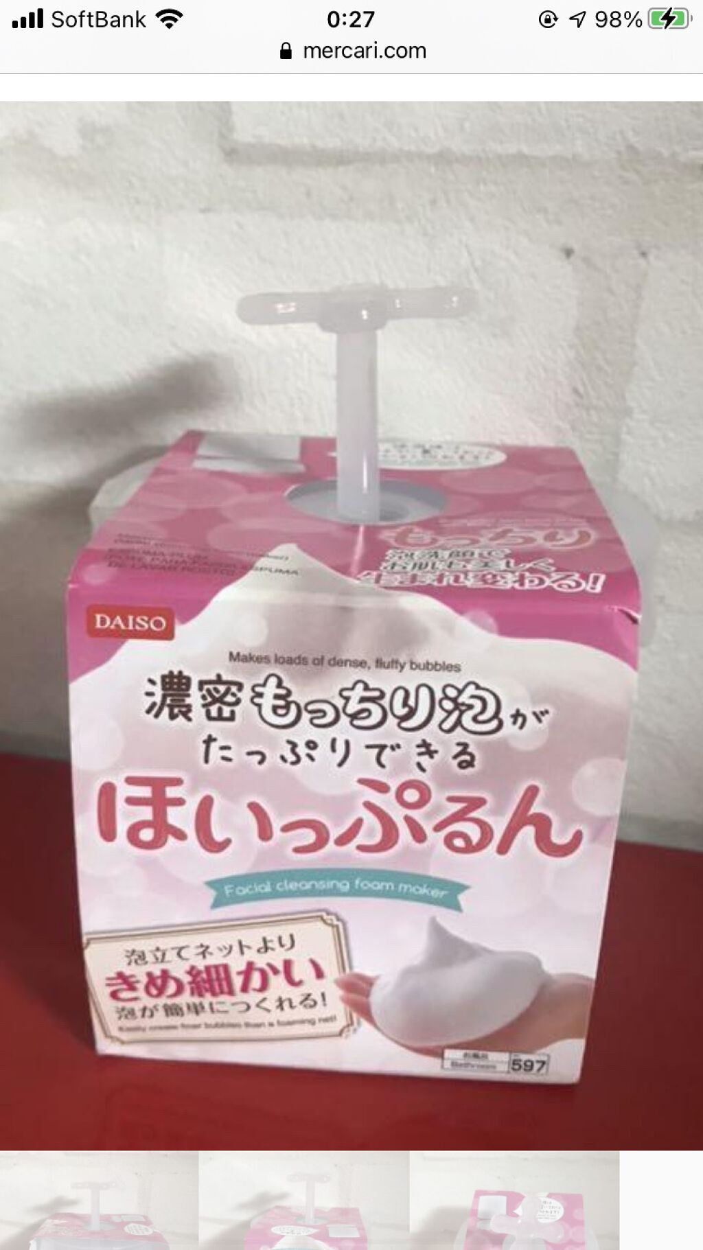 を使ったクチコミ（2枚目）