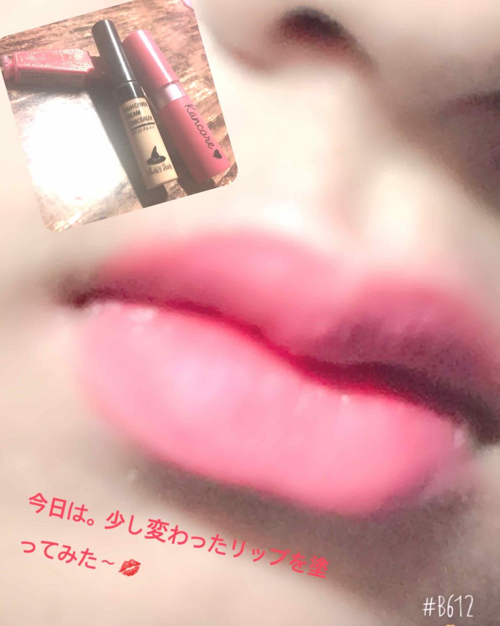 カンコレ マットリップスティック/DAISO/口紅を使ったクチコミ（1枚目）