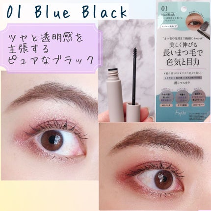 麗しマスカラ /Fujiko/マスカラを使ったクチコミ(4枚目)