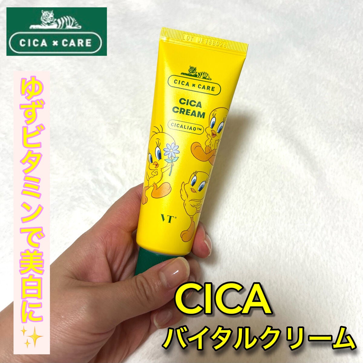 シカバイタル クリーム/VT/フェイスクリームを使ったクチコミ(1枚目)