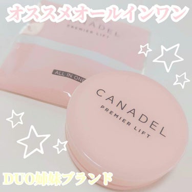 プレミアリフト オールインワン/CANADEL/オールインワン化粧品を使ったクチコミ（1枚目）