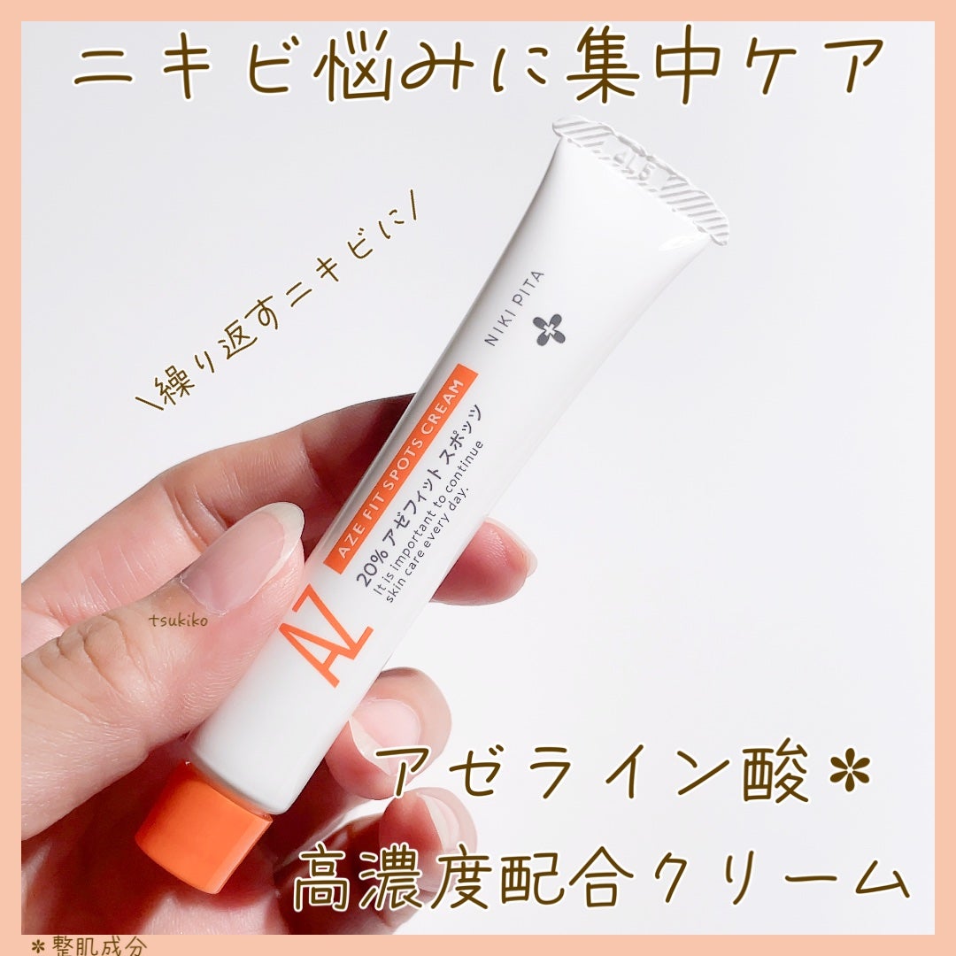AZ アゼフィットスポッツ/NIKI PITA/フェイスクリームを使ったクチコミ(1枚目)