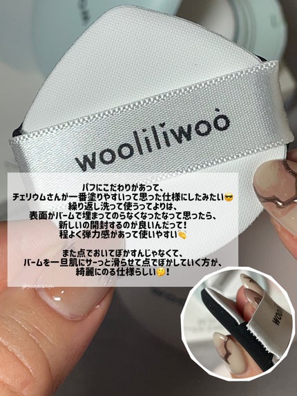 エッグサンバーム/wooliliwoo/化粧下地を使ったクチコミ(5枚目)