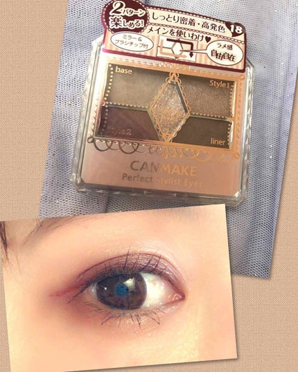 【旧品】パーフェクトスタイリストアイズ/キャンメイク/アイシャドウパレットを使ったクチコミ(1枚目)
