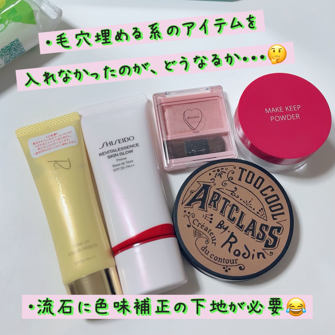 エッセンス スキングロウ プライマー	/SHISEIDO/化粧下地を使ったクチコミ（3枚目）