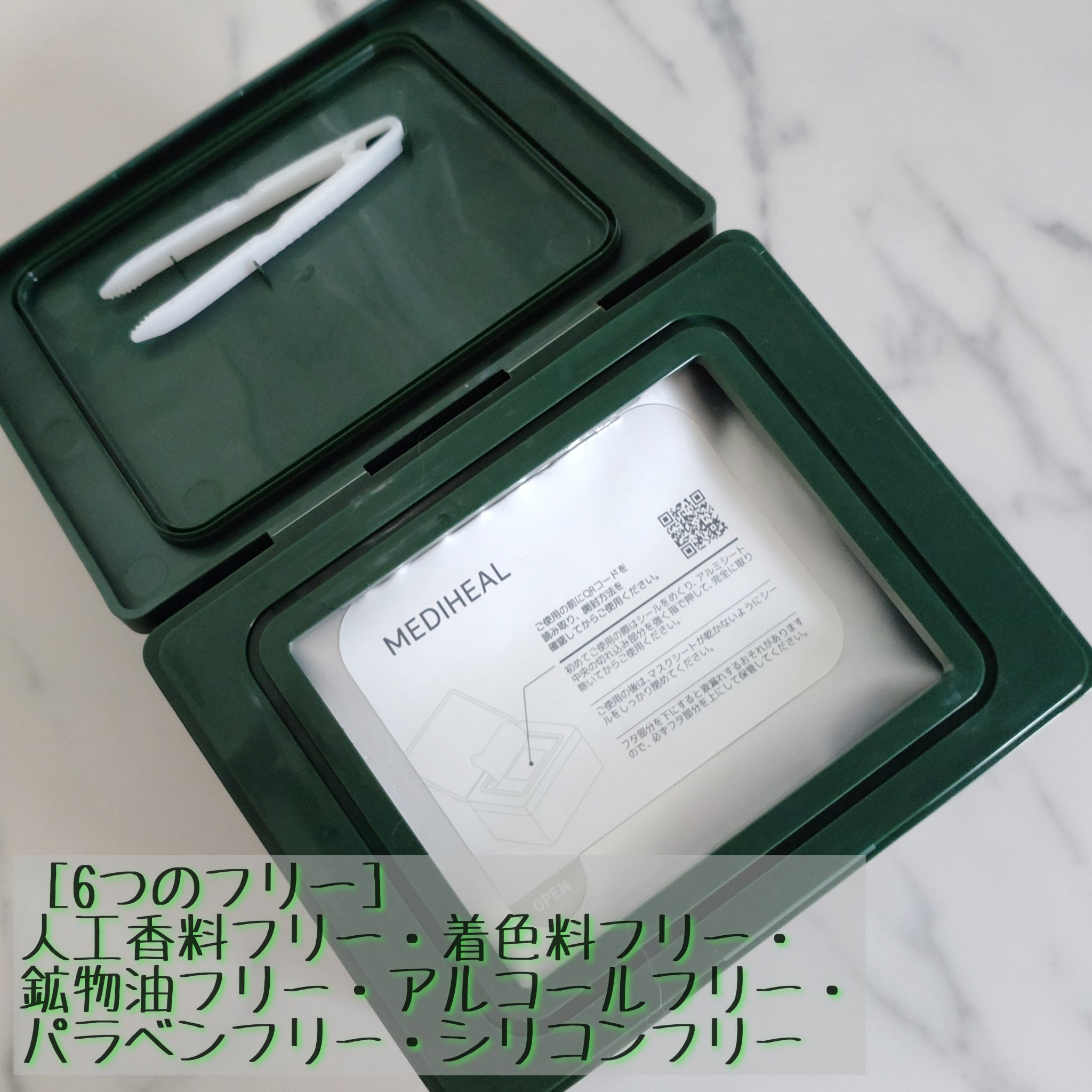 THE ティーツリー 365 カーミングマスク 通常版/MEDIHEAL/シートマスク・パックを使ったクチコミ（2枚目）