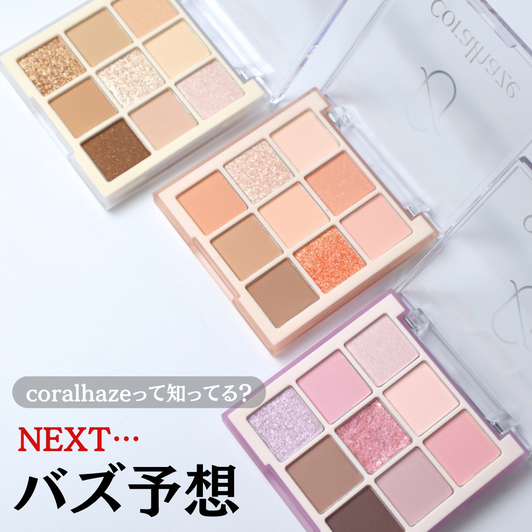 ムードブレンディングシャドウパレット/Coralhaze/アイシャドウパレットを使ったクチコミ（3枚目）