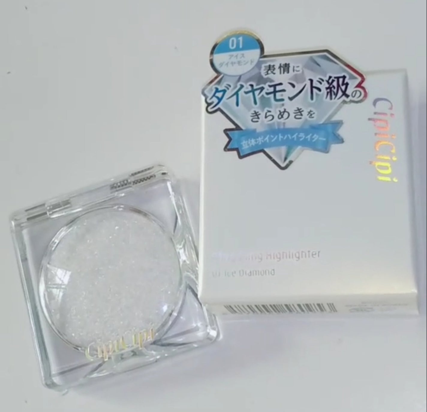 シピシピ ブリンブリンハイライター /CipiCipi/パウダーハイライトを使ったクチコミ(4枚目)