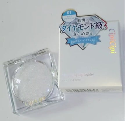 シピシピ ブリンブリンハイライター /CipiCipi/パウダーハイライトを使ったクチコミ(4枚目)