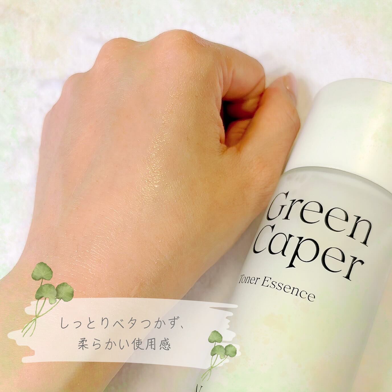Green Caper Toner Essence/NATURAL DERMA PROJECT/化粧水を使ったクチコミ（3枚目）