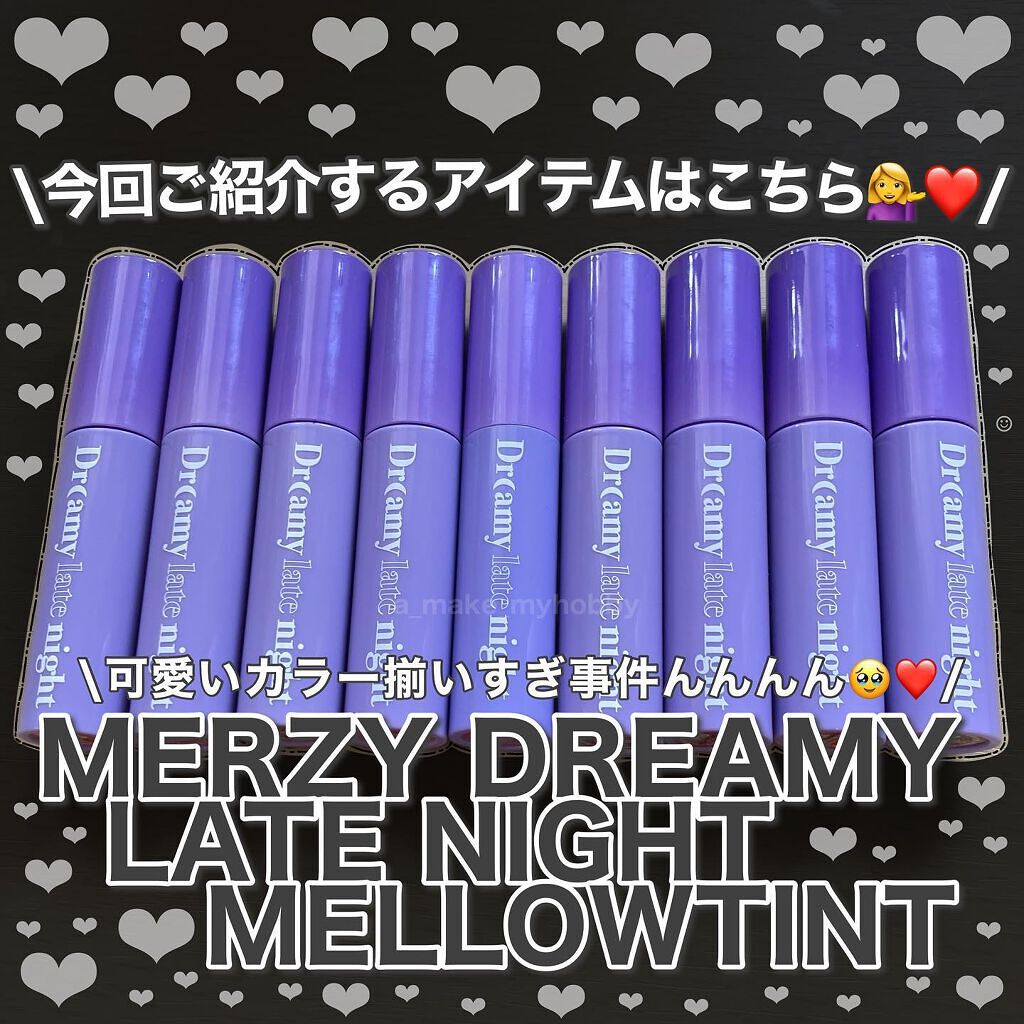 ドリーミーレイトナイト メロウティント M9 ブリーステン/MERZY/リップティントを使ったクチコミ（2枚目）