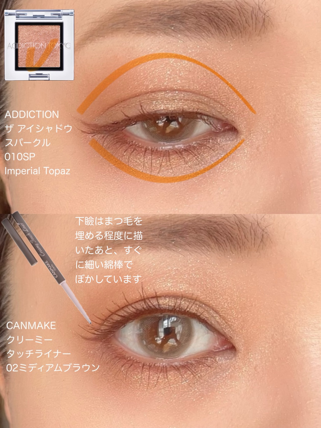 クリーミータッチライナー/キャンメイク/ジェルアイライナーを使ったクチコミ（3枚目）