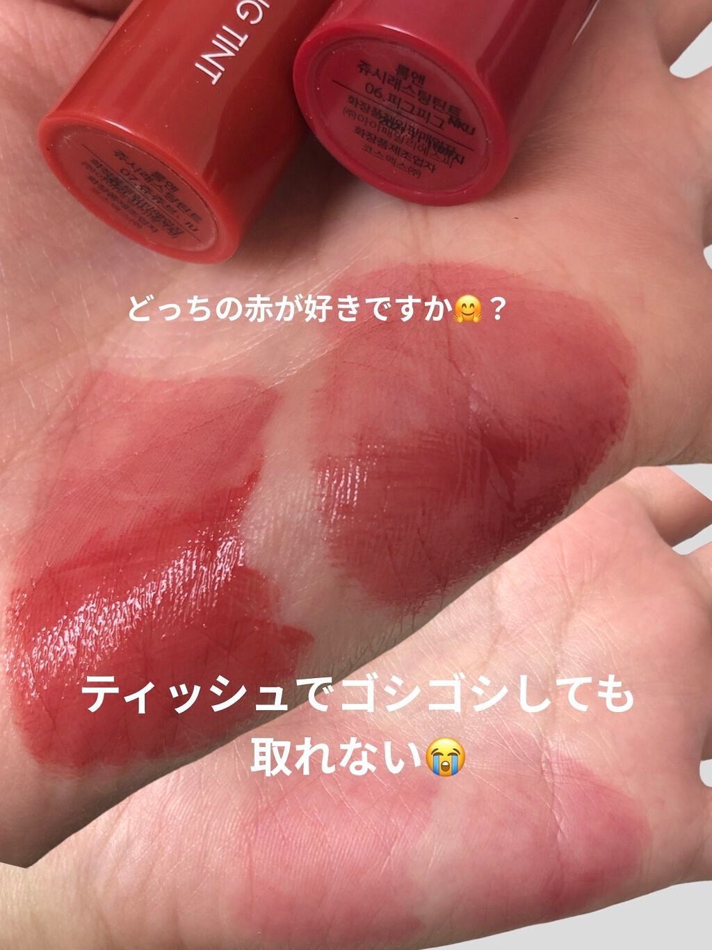 ジューシーラスティングティント/rom&nd/リップティントを使ったクチコミ(4枚目)