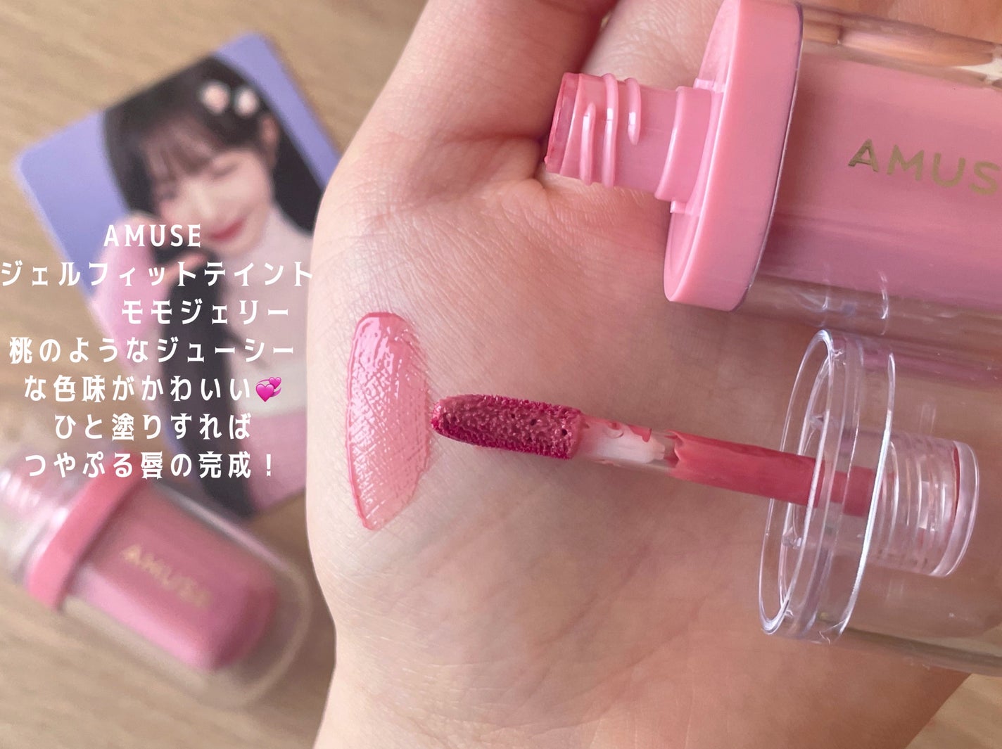 ジェルフィットティント/AMUSE/リップティントを使ったクチコミ(2枚目)