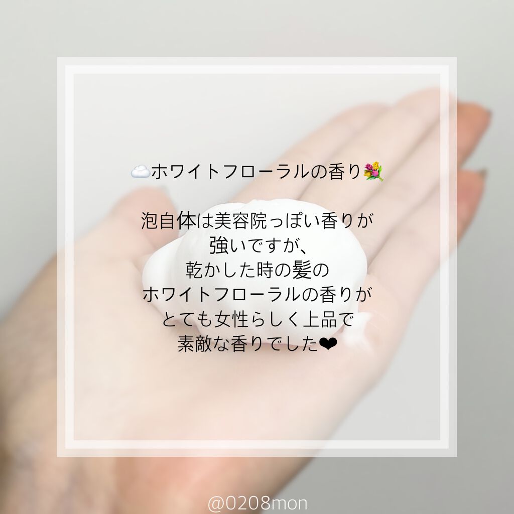 オーガニックスパークリングシャンプー/b.ris/市販シャンプーを使ったクチコミ(7枚目)