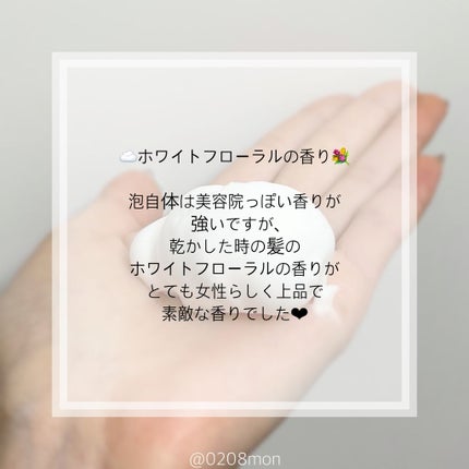 オーガニックスパークリングシャンプー/b.ris/市販シャンプーを使ったクチコミ(7枚目)