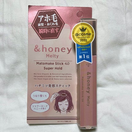 アンドハニー メルティ マトメイクスティック スーパーホールド 4.0/&honey/ヘアジェルを使ったクチコミ(1枚目)