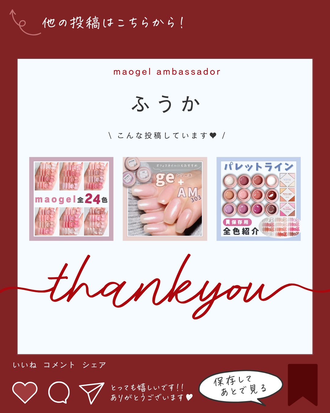 透明感ネイルのネイルデザイン】マオジェル｜マオネイルの口コミ