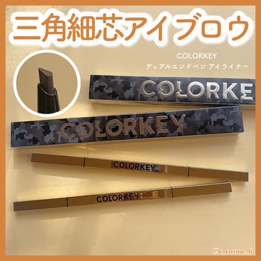 トライアングルアイブロウペンシル/COLORKEY/アイブロウペンシルを使ったクチコミ（1枚目）