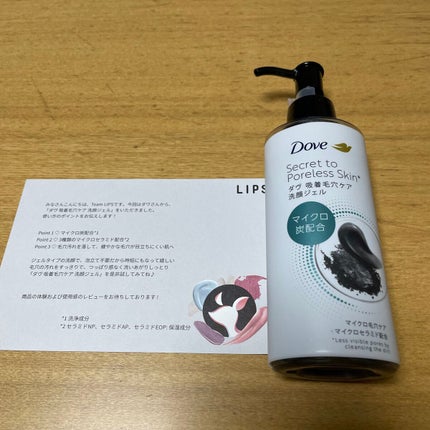 ダヴ 吸着毛穴ケア 洗顔ジェル/ダヴ/その他洗顔料を使ったクチコミ(1枚目)