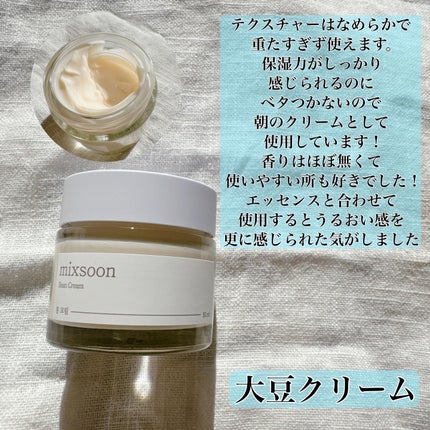 大豆クリーム/mixsoon/フェイスクリームを使ったクチコミ(4枚目)