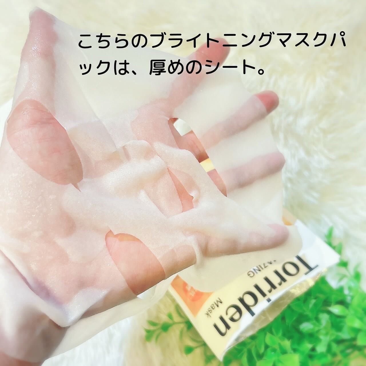 トリデン ダイブインマスクパック/Torriden/シートマスク・パックを使ったクチコミ(5枚目)