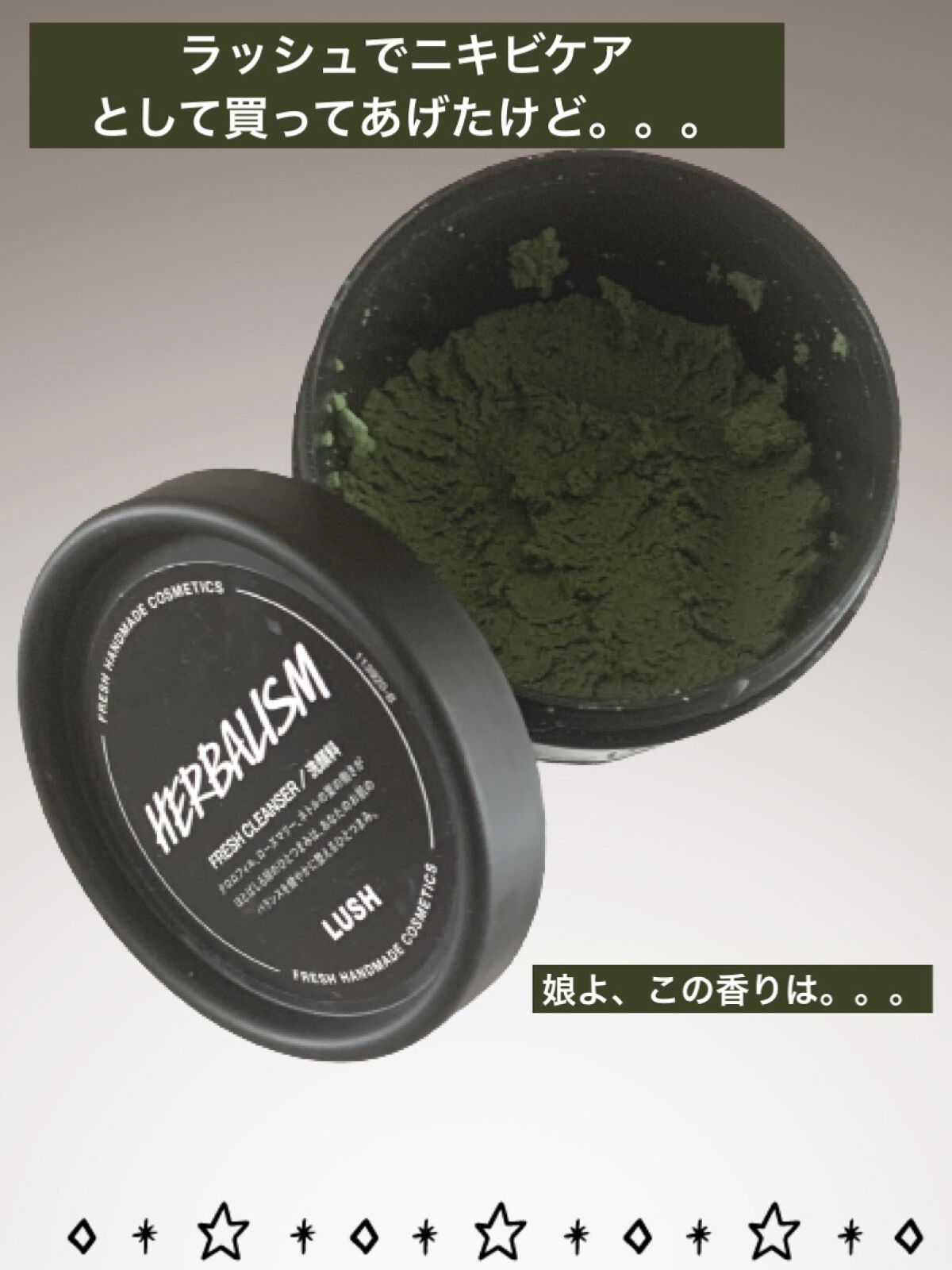 ハーバリズム/ラッシュ/その他洗顔料を使ったクチコミ（1枚目）