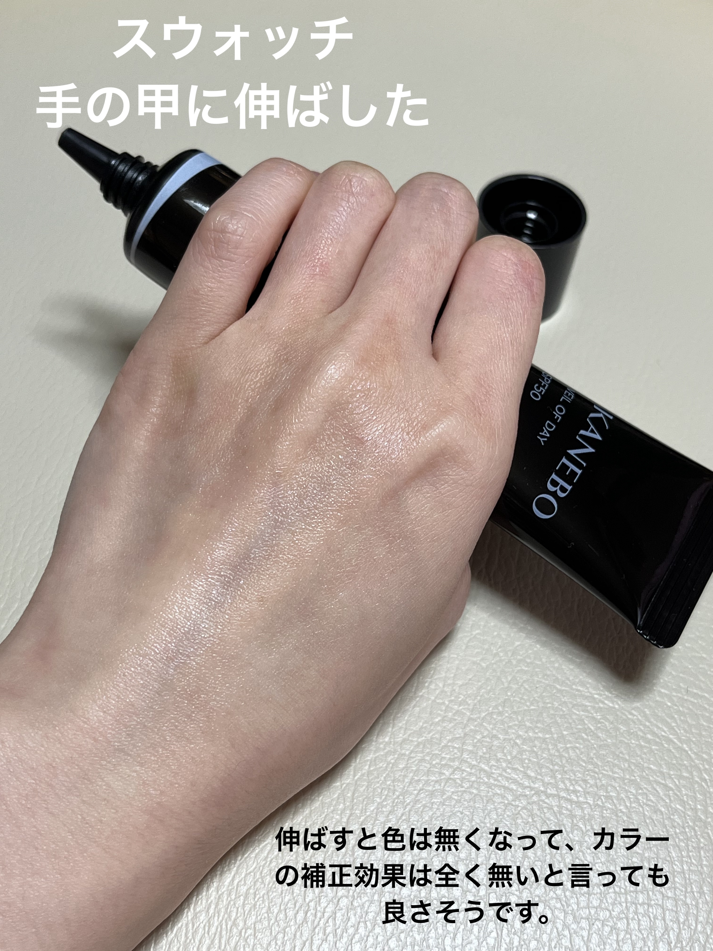 ヴェイル オブ デイ/KANEBO/日焼け止めローションを使ったクチコミ（3枚目）