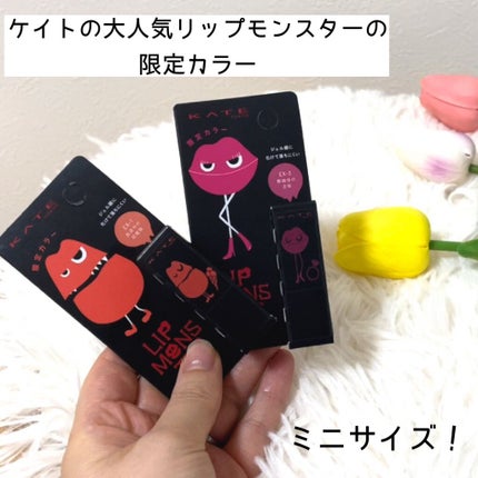 ケイト リップモンスター/KATE/口紅を使ったクチコミ(2枚目)