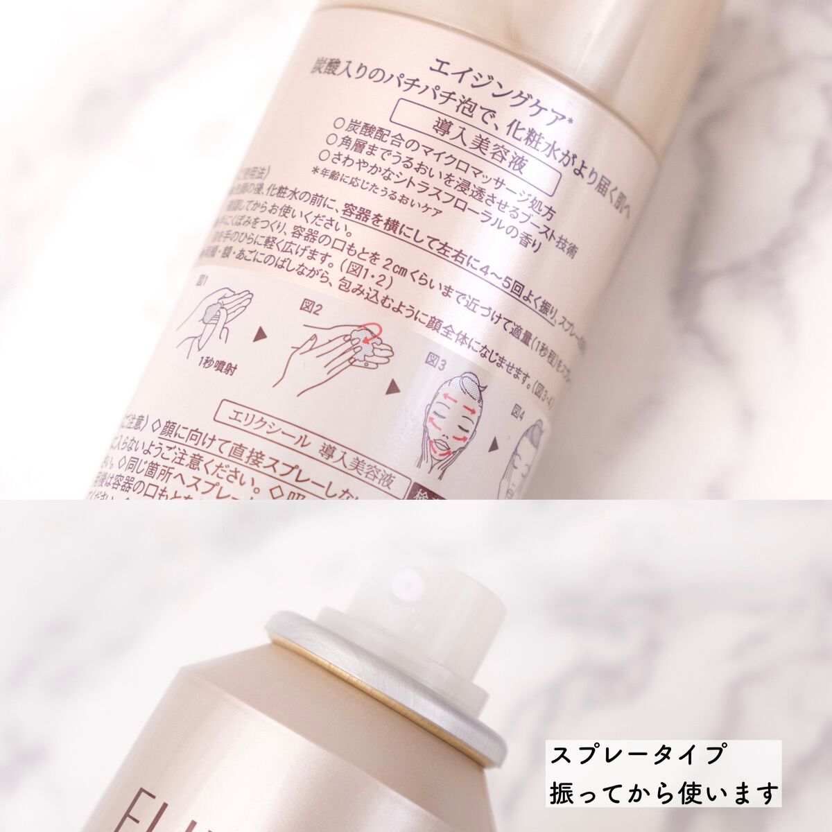 エリクシールシュペリエル ブースターエッセンス/エリクシール/美容液を使ったクチコミ(3枚目)