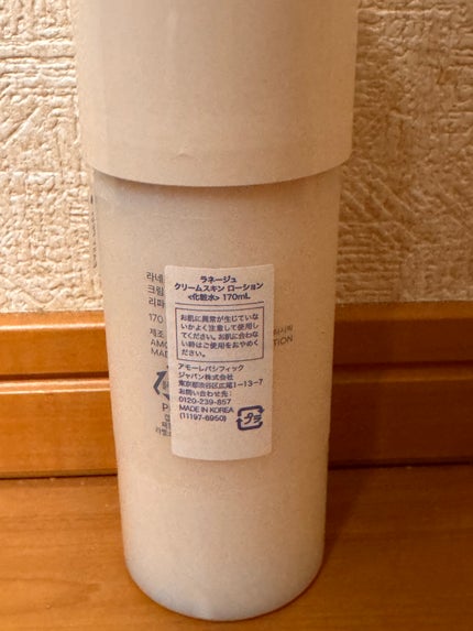 クリームスキン ローション/LANEIGE/化粧水を使ったクチコミ(4枚目)