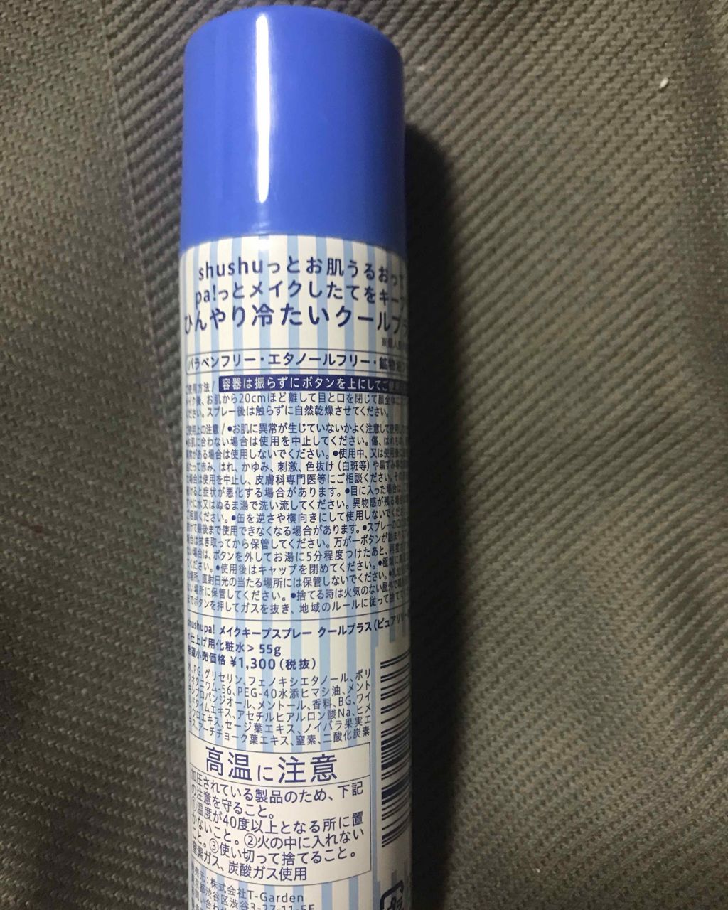 メイクキープスプレー/shushupa!/ミスト状化粧水を使ったクチコミ（2枚目）