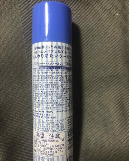 メイクキープスプレー/shushupa!/ミスト状化粧水を使ったクチコミ(2枚目)