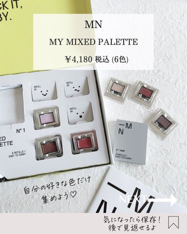 MY MIXED PALETTE 6色カスタムパレット 25 SLEEPWALKER/MN/アイシャドウパレットを使ったクチコミ（2枚目）