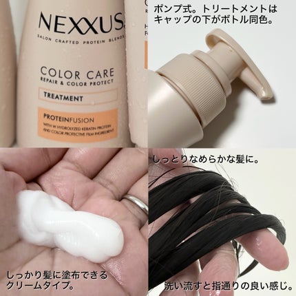 ネクサス リペア&カラープロテクト シャンプー/トリートメント/NEXXUS(ネクサス)/市販シャンプーを使ったクチコミ(3枚目)