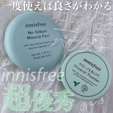 ノーセバム ミネラルパクト N/innisfree/プレストパウダーを使ったクチコミ（1枚目）