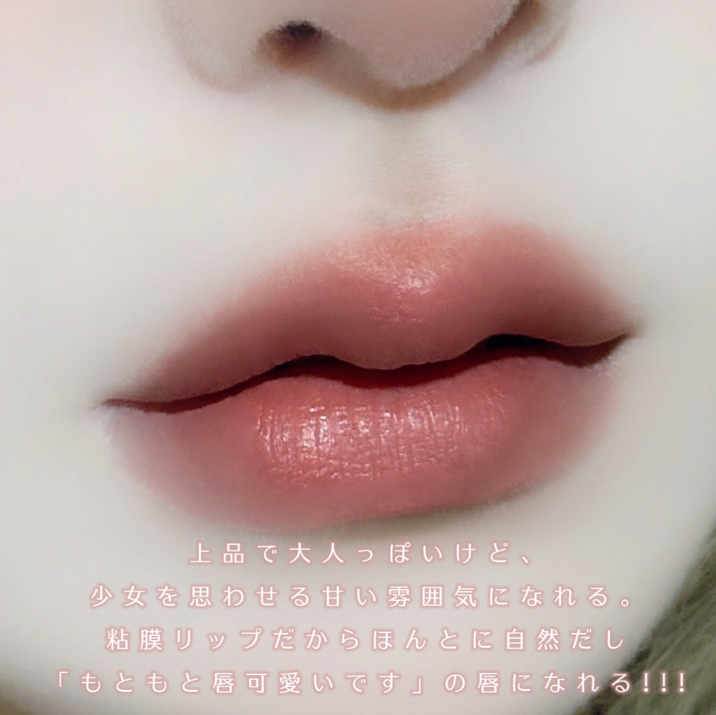 マットヴェールティント/LIPGUARDIAN/リップティントを使ったクチコミ（3枚目）