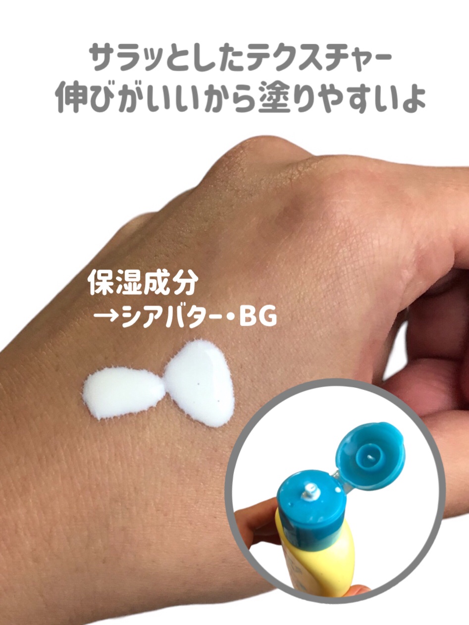 ビオレUV キッズピュアミルク/ビオレ/日焼け止めミルクを使ったクチコミ（3枚目）