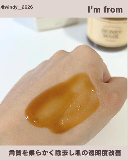 ハニーマスク/I'm from/洗い流すパック・マスクを使ったクチコミ(6枚目)