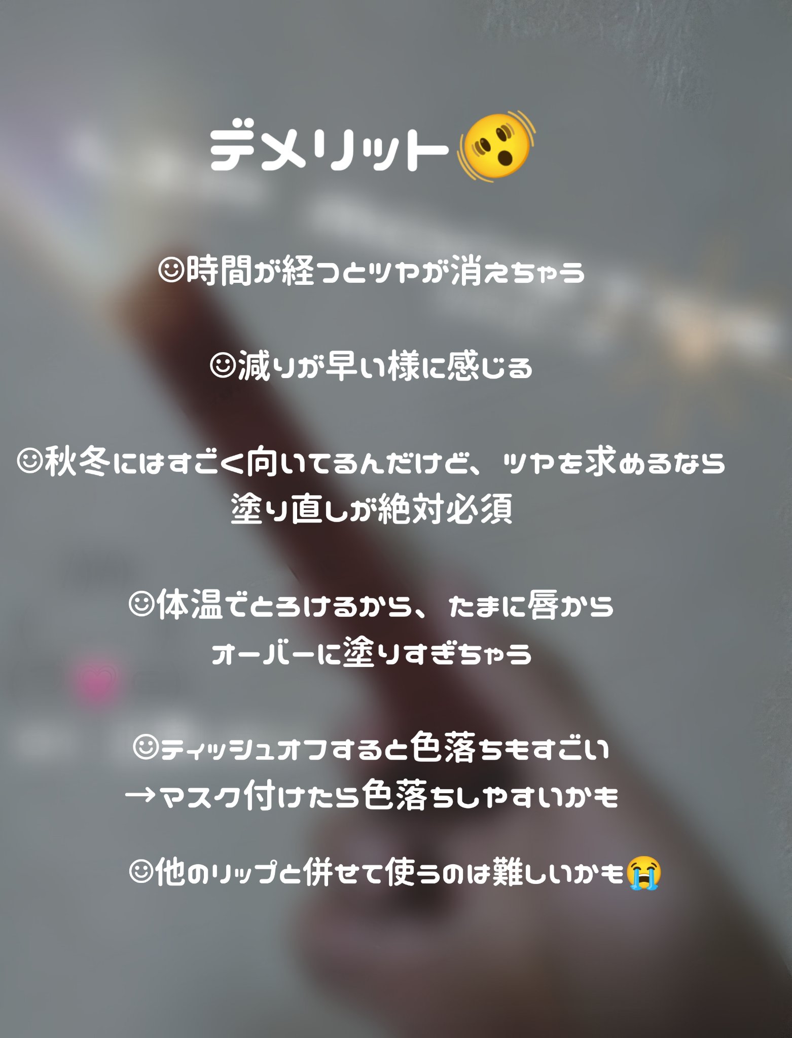 ケイト リップモンスター ツヤバース/KATE/口紅を使ったクチコミ（3枚目）