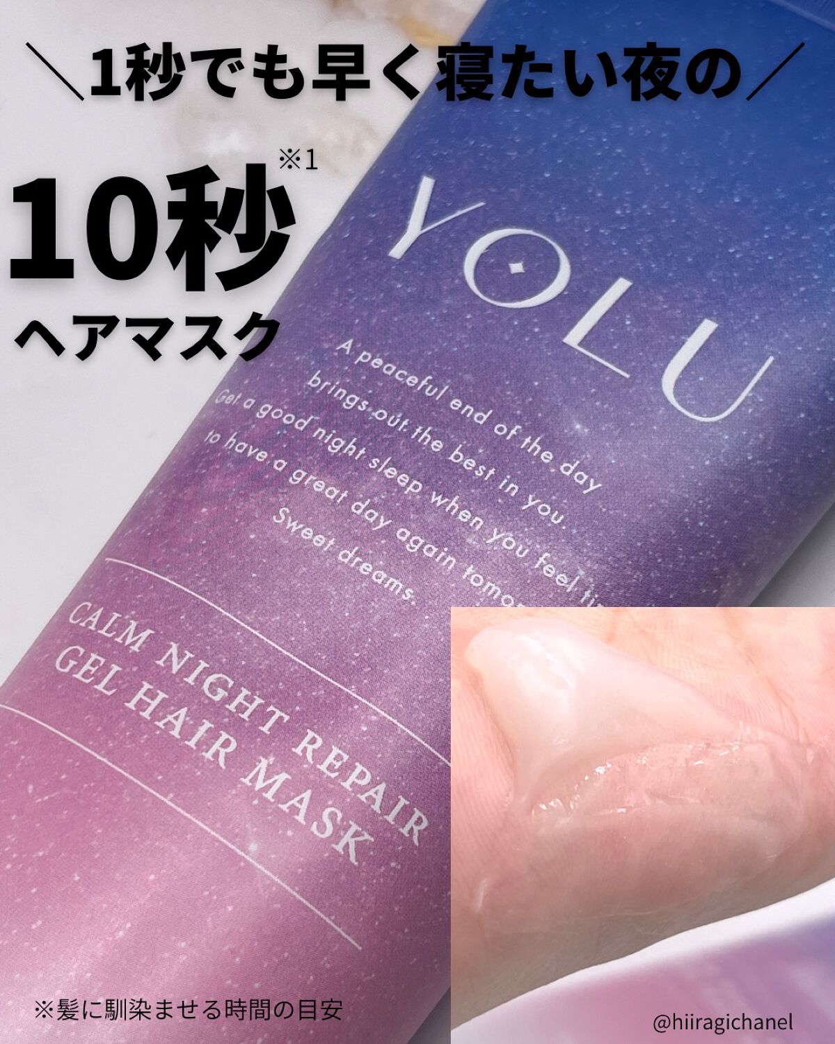 カームナイトリペアシャンプー／トリートメント/YOLU/市販シャンプーを使ったクチコミ（1枚目）