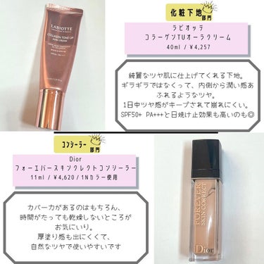 【旧】ディオールスキン フォーエヴァー スキン コレクト コンシーラー/Dior/リキッドコンシーラーを使ったクチコミ（2枚目）