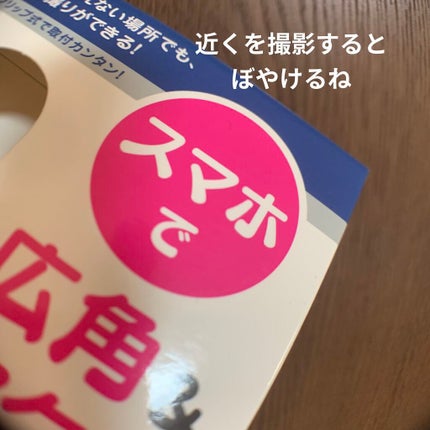 スマホで広角&マクロレンズ/WATTS/その他を使ったクチコミ(6枚目)