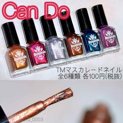 マスカレードネイル/キャンドゥ/マニキュアを使ったクチコミ(4枚目)