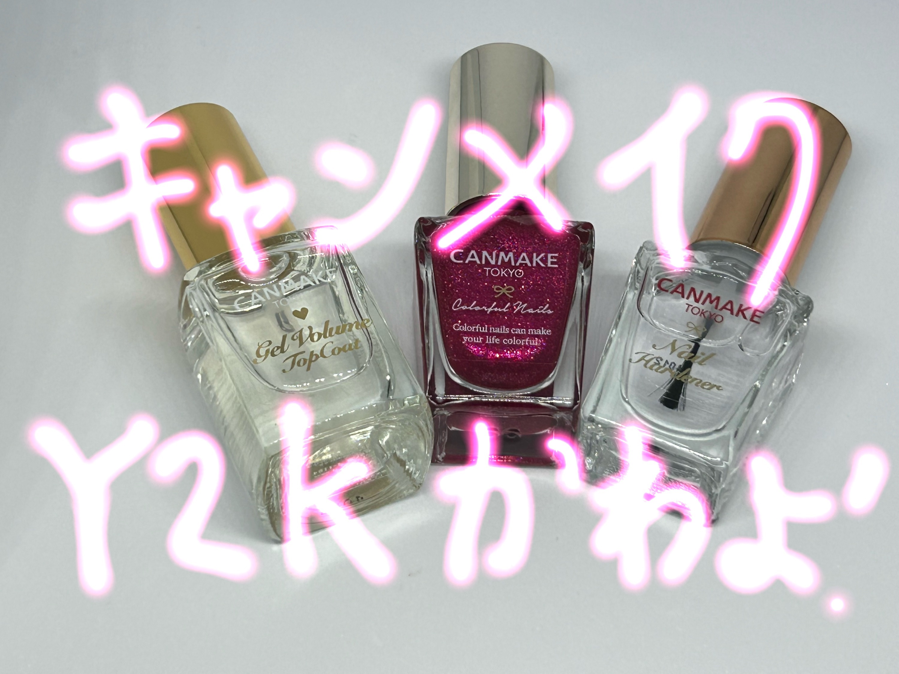 ジェルボリュームトップコート/キャンメイク/ネイルトップコートを使ったクチコミ（1枚目）