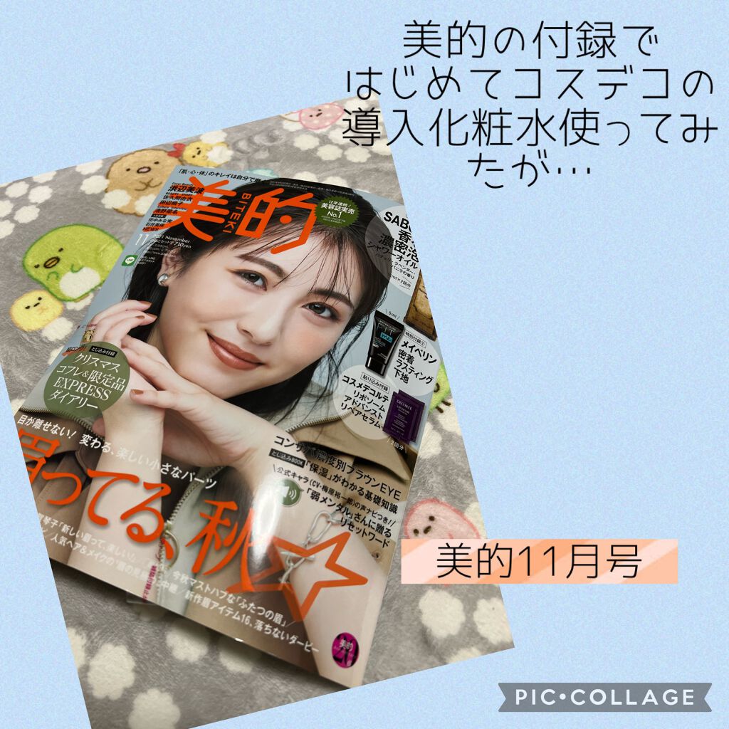 モイスチュア リポソーム/DECORTÉ/美容液を使ったクチコミ(1枚目)