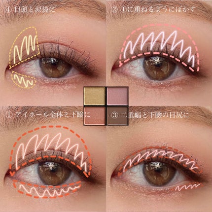 アイカラーレーション/LUNASOL/アイシャドウパレットを使ったクチコミ(5枚目)