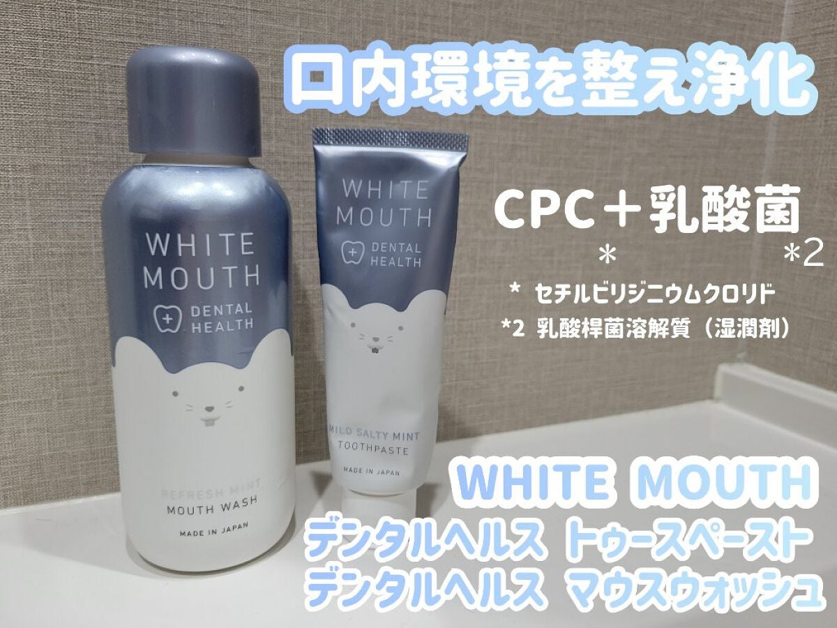 ホワイトマウス デンタルヘルス トゥースペースト マイルドソルティミント/ホワイトマウス/歯磨き粉を使ったクチコミ(1枚目)